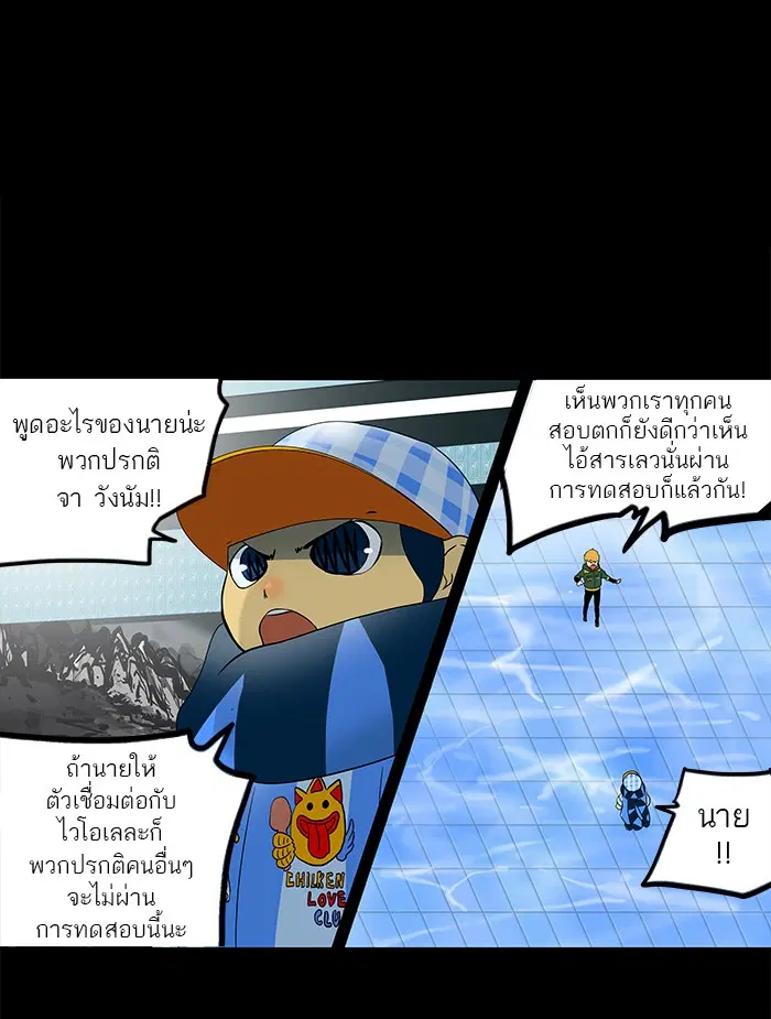 Tower of God ตอนที่ 100 หน้า 1
