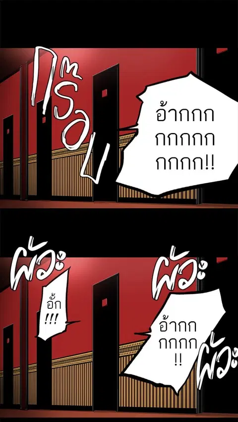 Tower of God ตอนที่ 101 หน้า 1