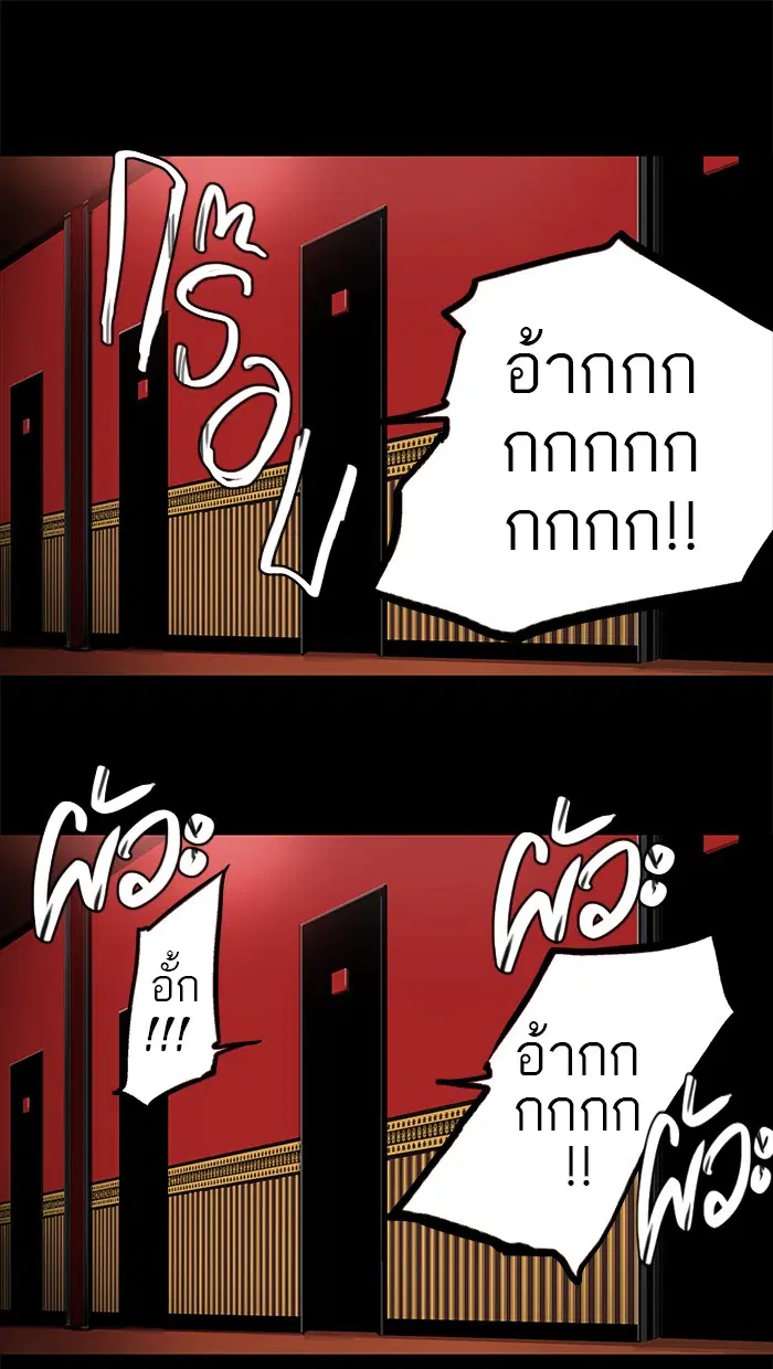 Tower of God ตอนที่ 101 หน้า 1