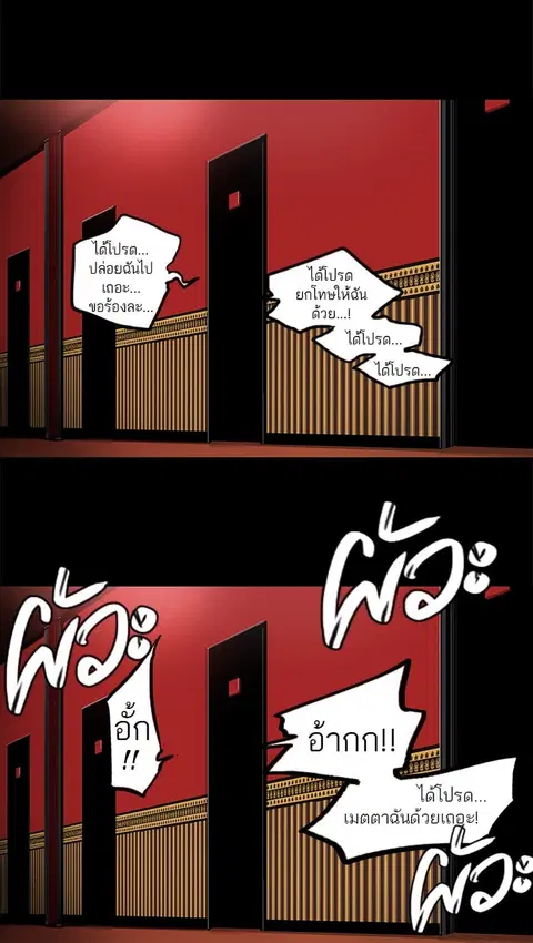 Tower of God ตอนที่ 101 หน้า 2