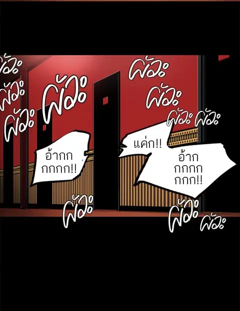 Tower of God ตอนที่ 101 หน้า 3