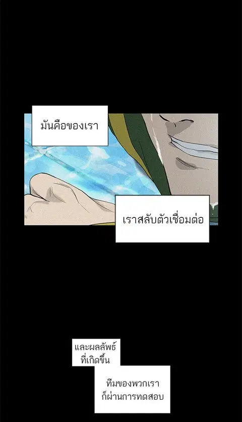 Tower of God ตอนที่ 102 หน้า 2