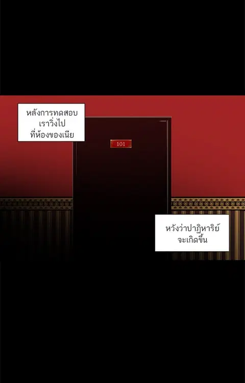 Tower of God ตอนที่ 102 หน้า 3