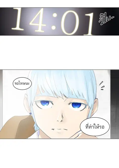 Tower of God ตอนที่ 103 หน้า 3