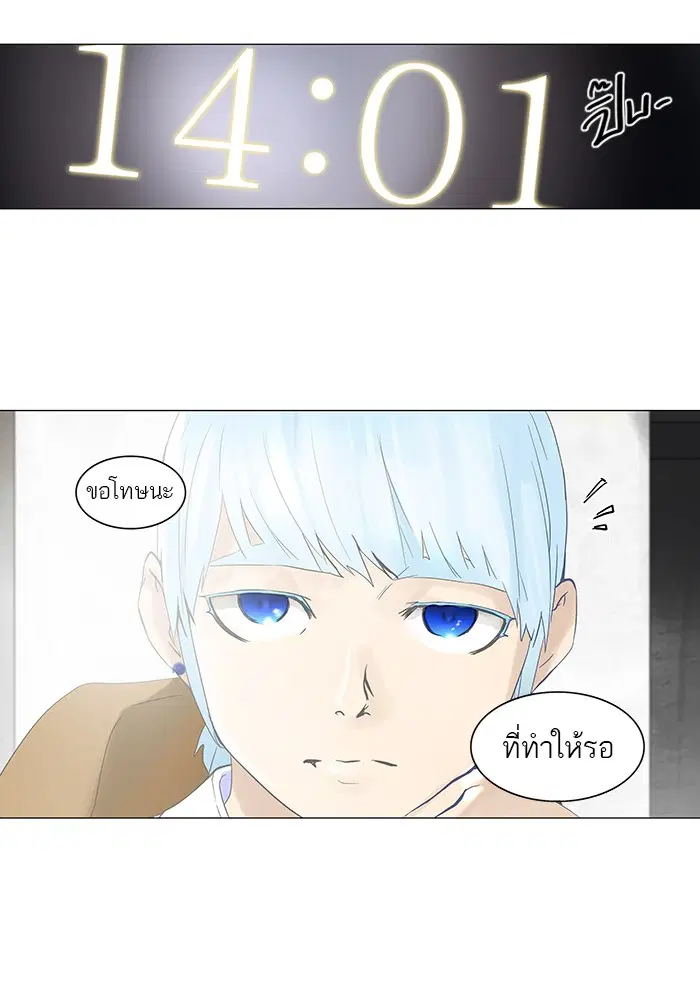 Tower of God ตอนที่ 103 หน้า 3