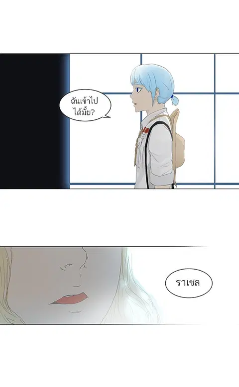 Tower of God ตอนที่ 104 หน้า 1