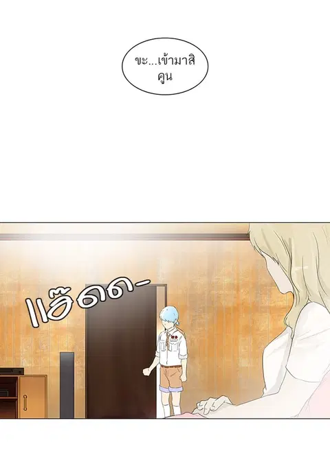 Tower of God ตอนที่ 104 หน้า 3