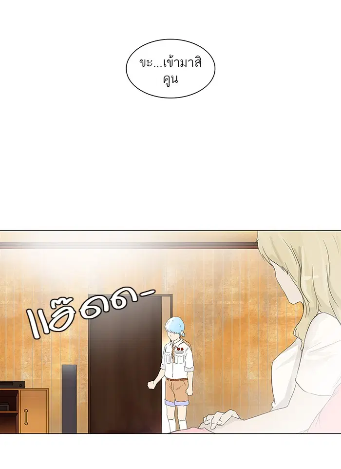 Tower of God ตอนที่ 104 หน้า 3