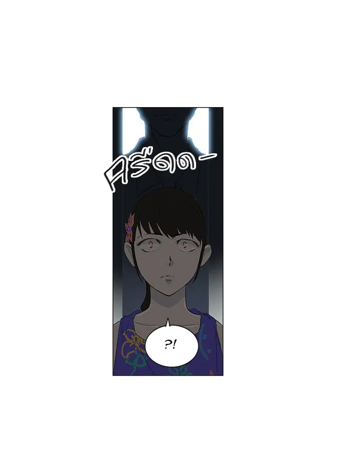 Tower of God ตอนที่ 107 หน้า 3