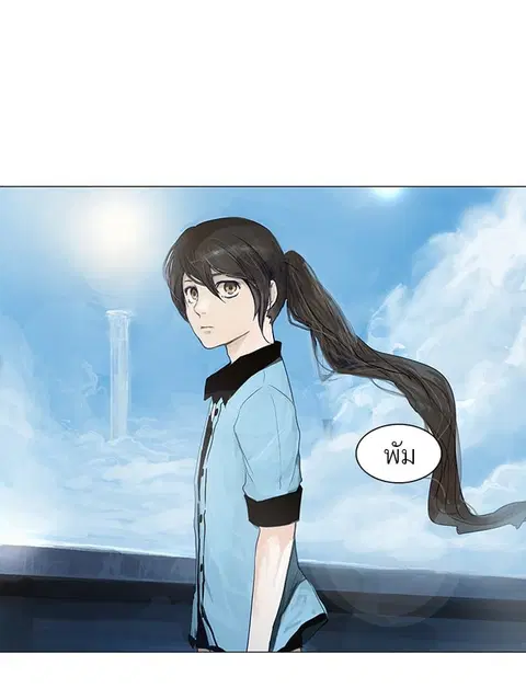 Tower of God ตอนที่ 108 หน้า 3