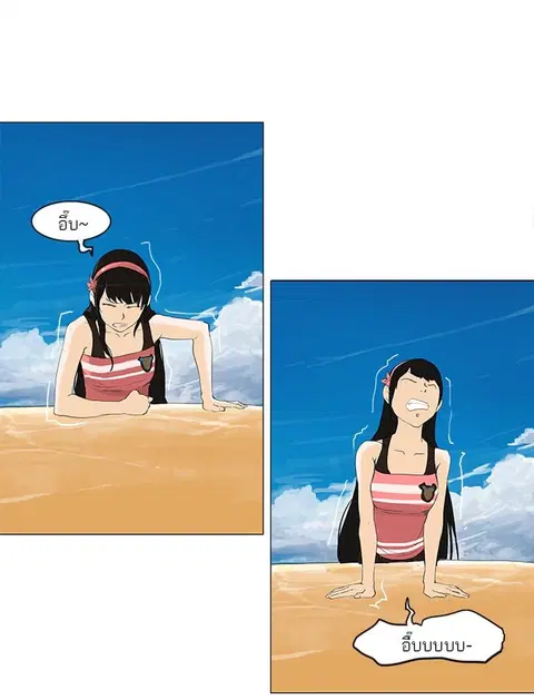 Tower of God ตอนที่ 110 หน้า 2