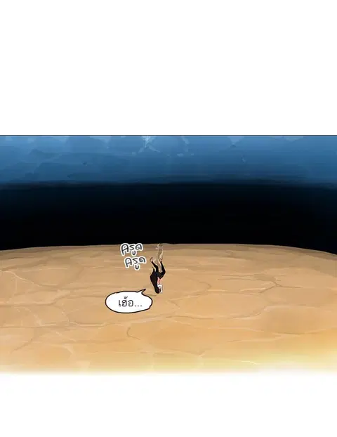 Tower of God ตอนที่ 110 หน้า 3