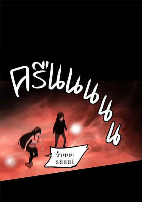 Tower of God ตอนที่ 111 หน้า 1
