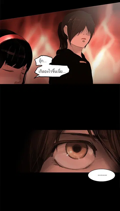 Tower of God ตอนที่ 111 หน้า 2