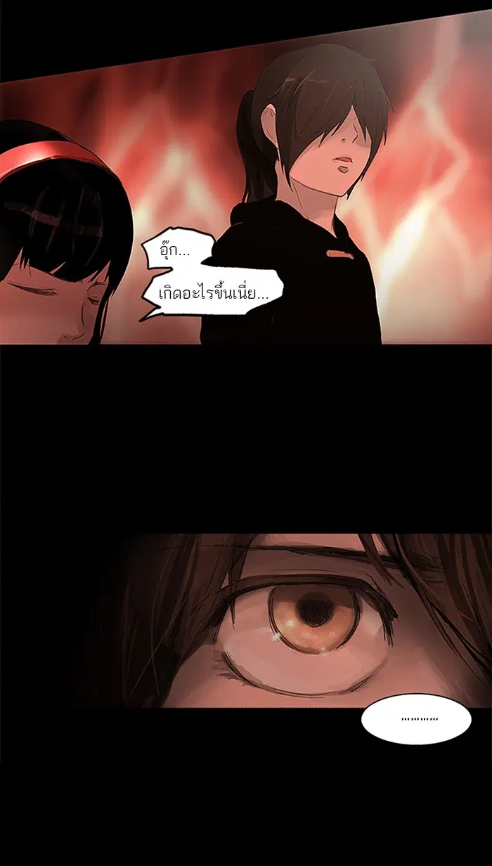 Tower of God ตอนที่ 111 หน้า 2