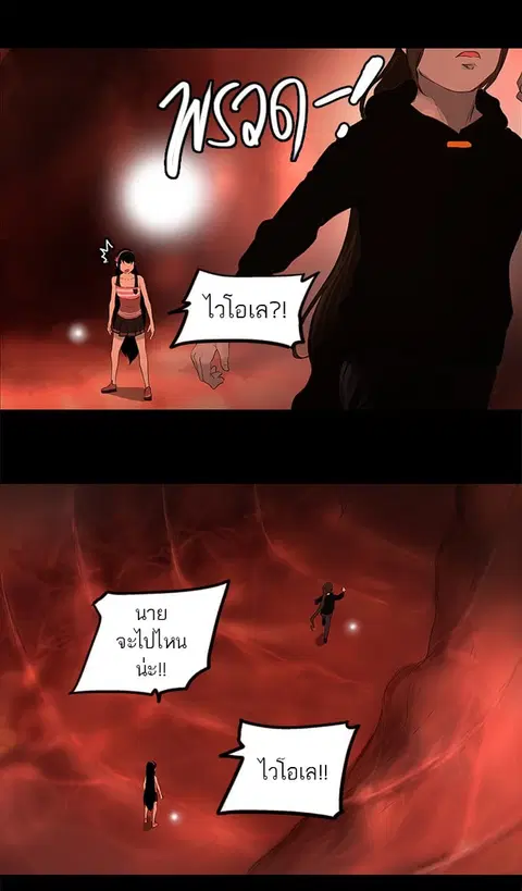 Tower of God ตอนที่ 111 หน้า 3