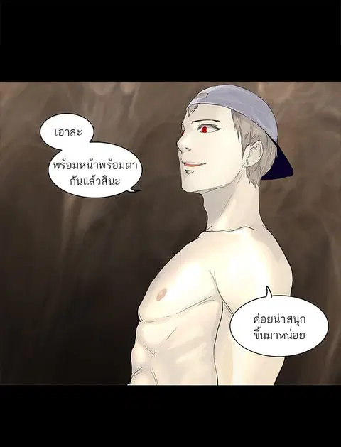 Tower of God ตอนที่ 113 หน้า 1
