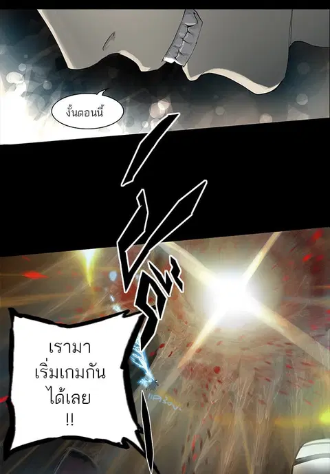 Tower of God ตอนที่ 113 หน้า 2