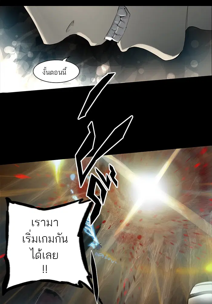 Tower of God ตอนที่ 113 หน้า 2