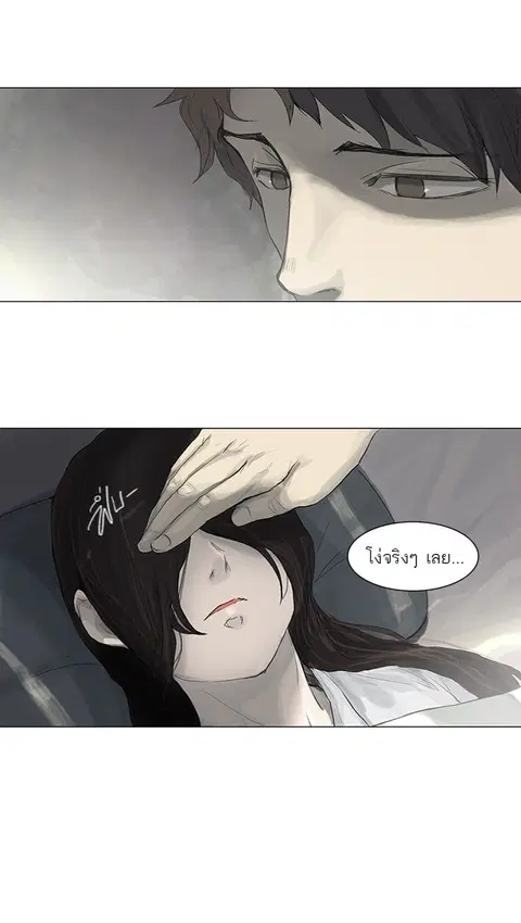 Tower of God ตอนที่ 114 หน้า 2
