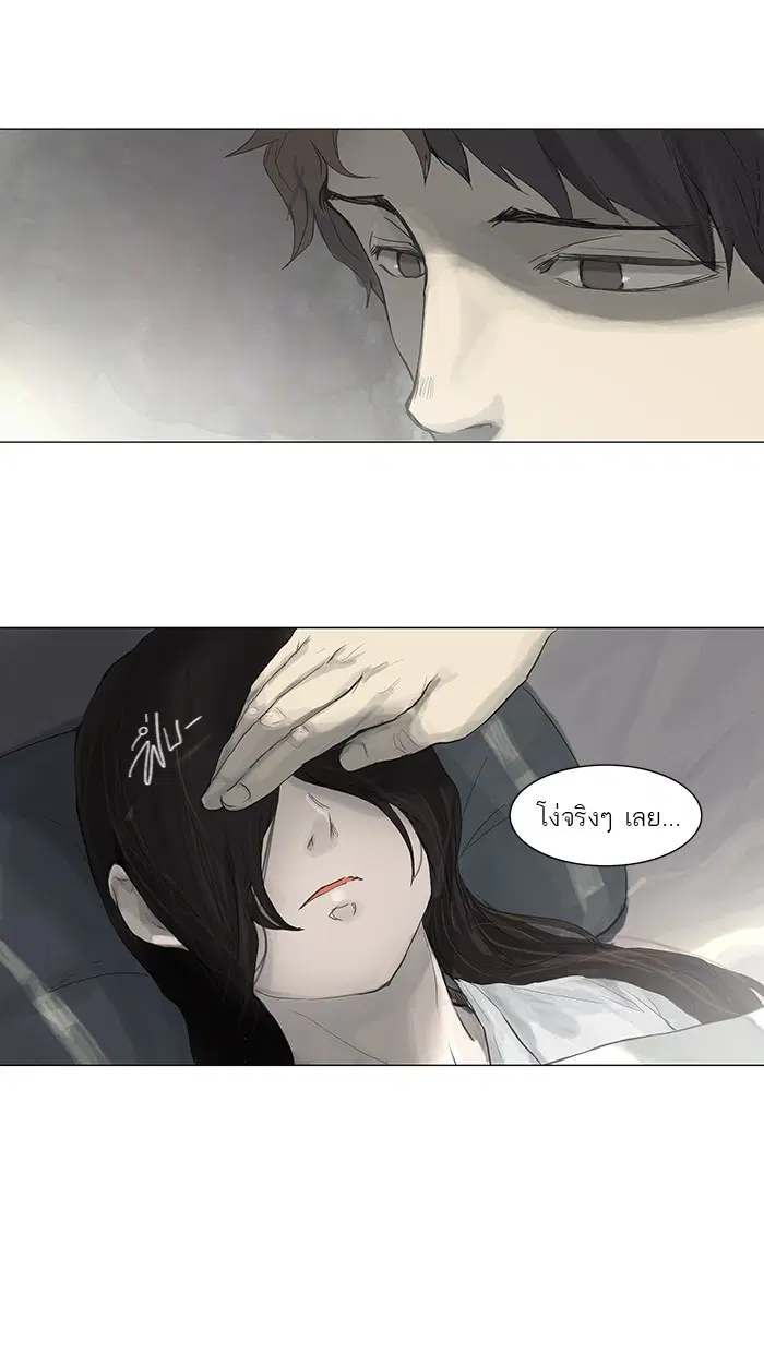 Tower of God ตอนที่ 114 หน้า 2