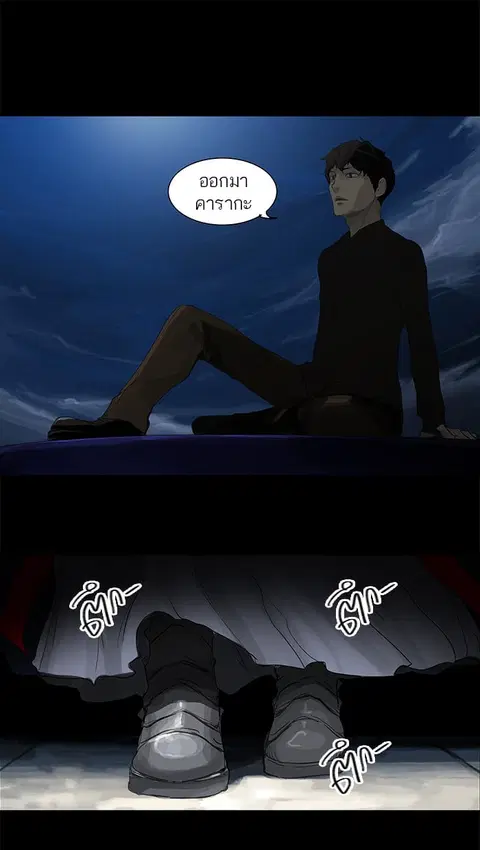 Tower of God ตอนที่ 115 หน้า 1