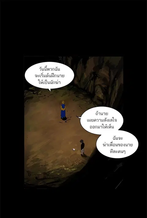 Tower of God ตอนที่ 116 หน้า 1