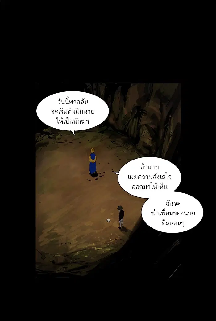 Tower of God ตอนที่ 116 หน้า 1