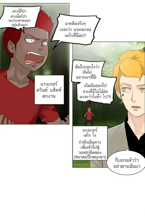 Tower of God ตอนที่ 117 หน้า 2
