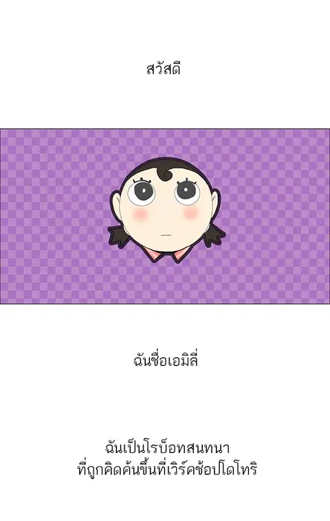 Tower of God ตอนที่ 118 หน้า 1