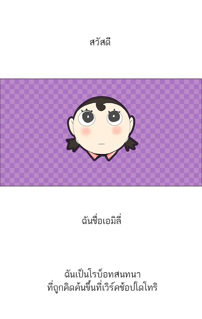 Tower of God ตอนที่ 118 หน้า 1