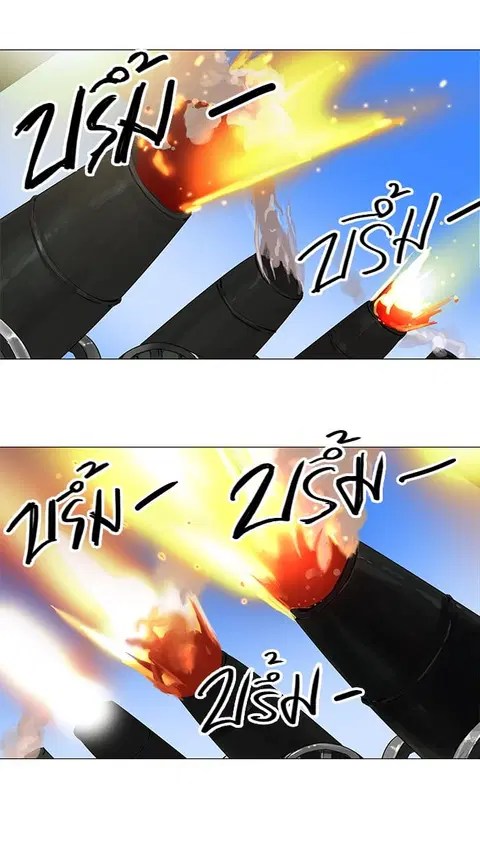Tower of God ตอนที่ 119 หน้า 3