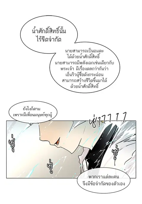 Tower of God ตอนที่ 12 หน้า 1