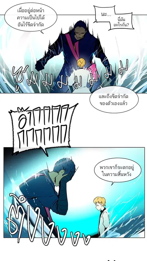 Tower of God ตอนที่ 12 หน้า 2
