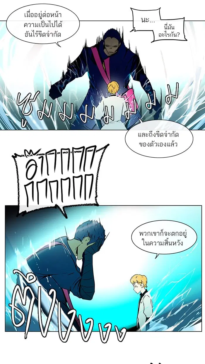 Tower of God ตอนที่ 12 หน้า 2