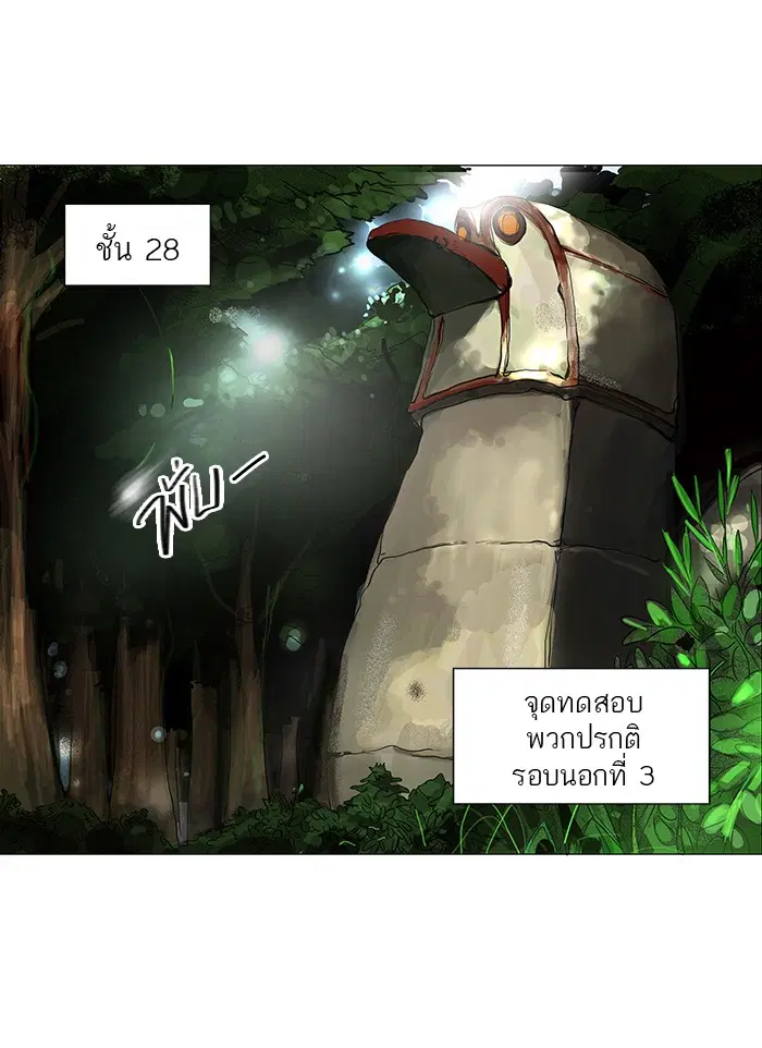 Tower of God ตอนที่ 120 หน้า 1
