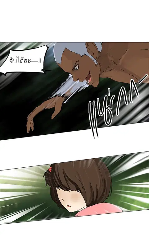 Tower of God ตอนที่ 120 หน้า 3