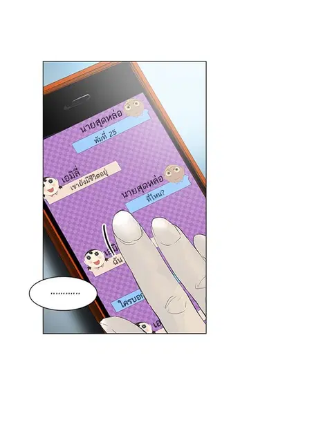 Tower of God ตอนที่ 121 หน้า 1