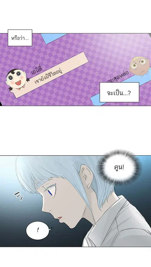 Tower of God ตอนที่ 121 หน้า 3