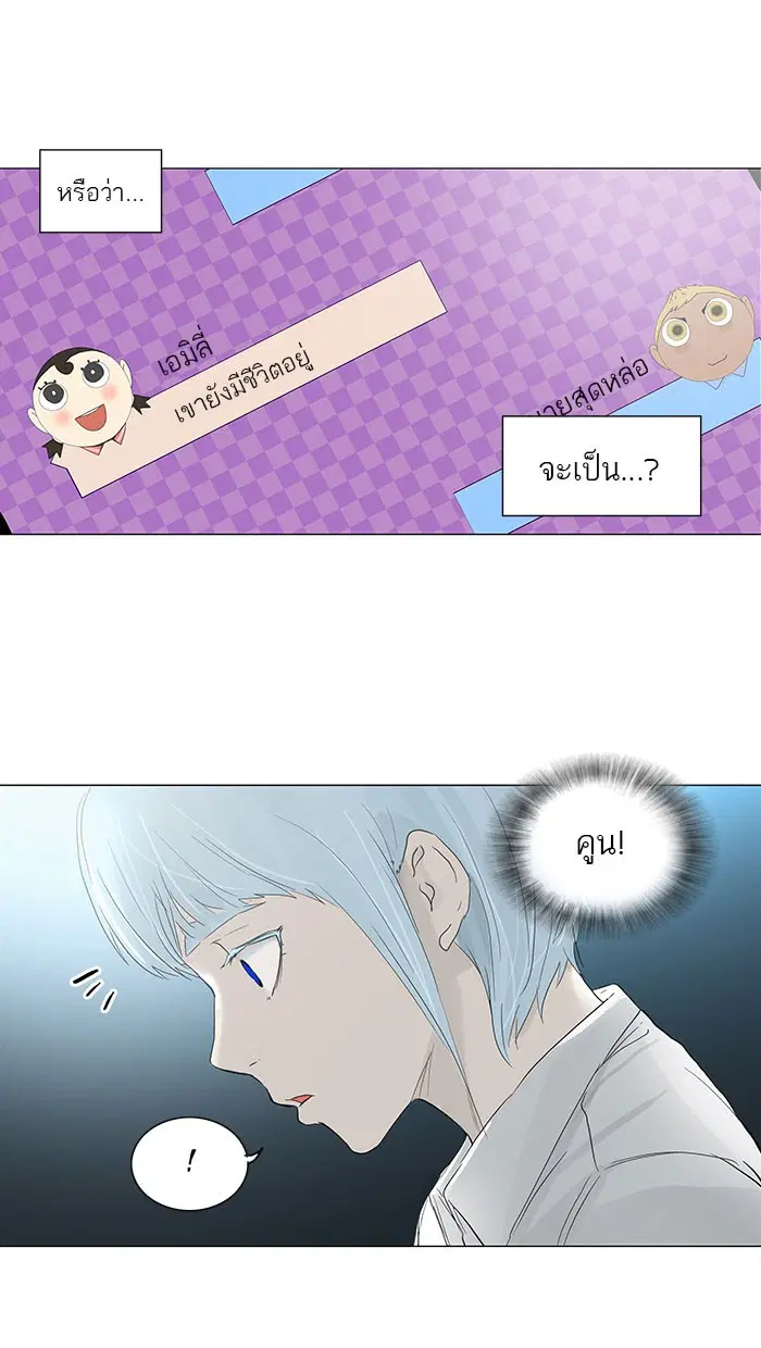 Tower of God ตอนที่ 121 หน้า 3