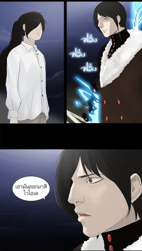 Tower of God ตอนที่ 123 หน้า 2