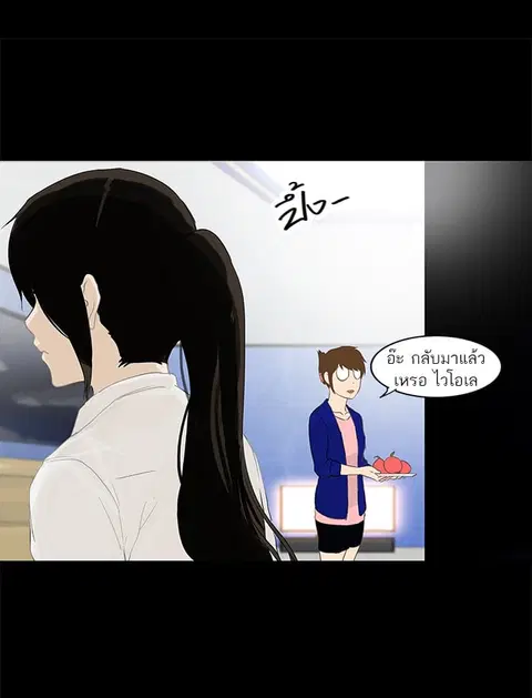 Tower of God ตอนที่ 124 หน้า 1