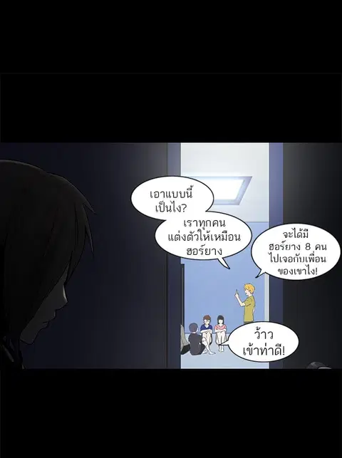 Tower of God ตอนที่ 125 หน้า 1