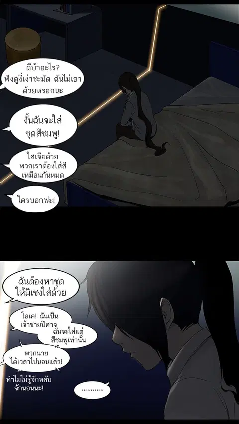 Tower of God ตอนที่ 125 หน้า 2