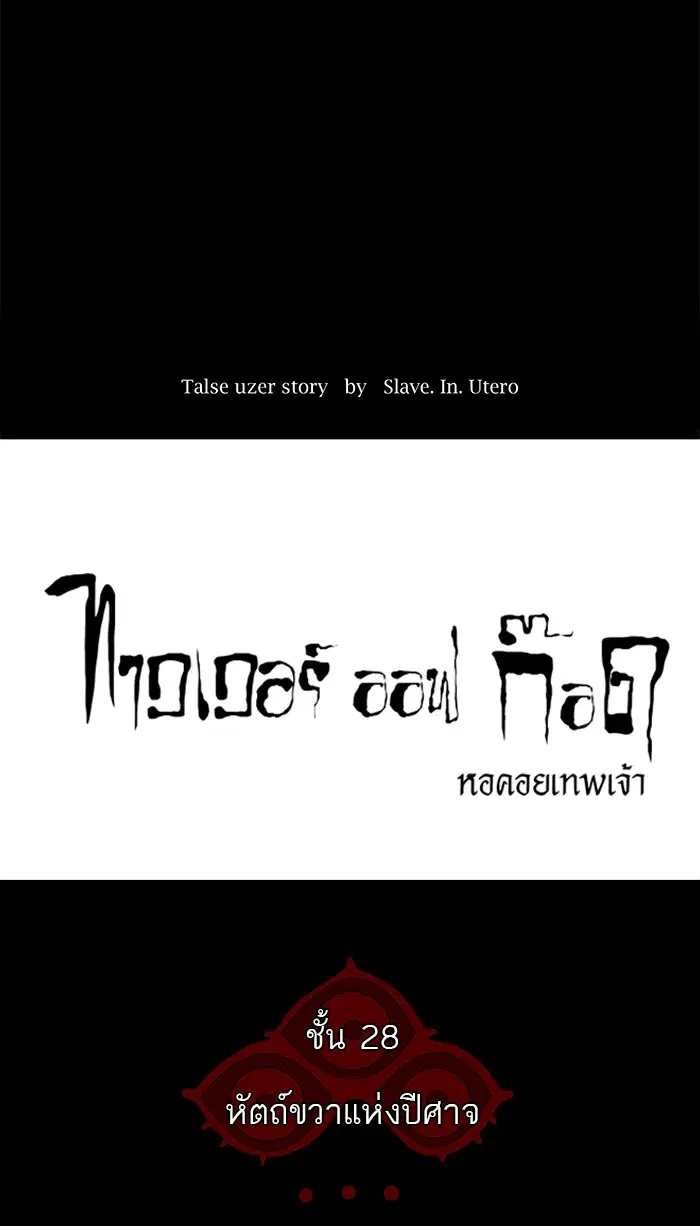 Tower of God ตอนที่ 125 หน้า 3
