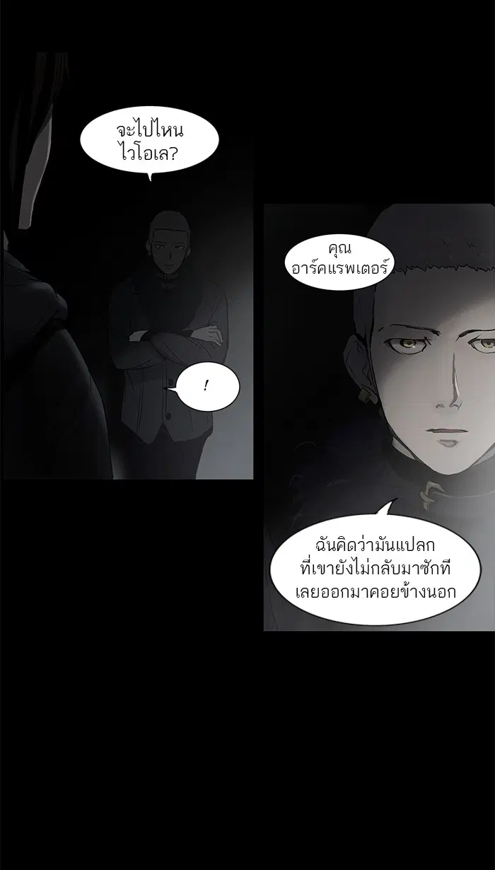 Tower of God ตอนที่ 126 หน้า 3