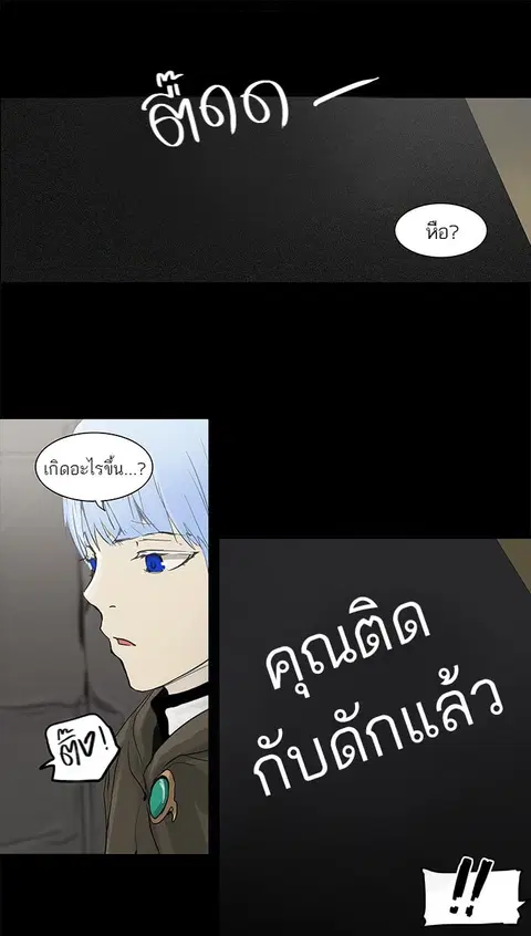 Tower of God ตอนที่ 127 หน้า 1