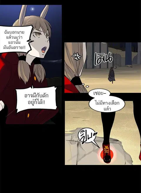 Tower of God ตอนที่ 128 หน้า 2