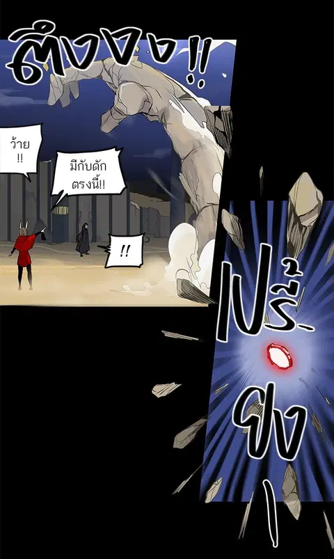 Tower of God ตอนที่ 128 หน้า 3
