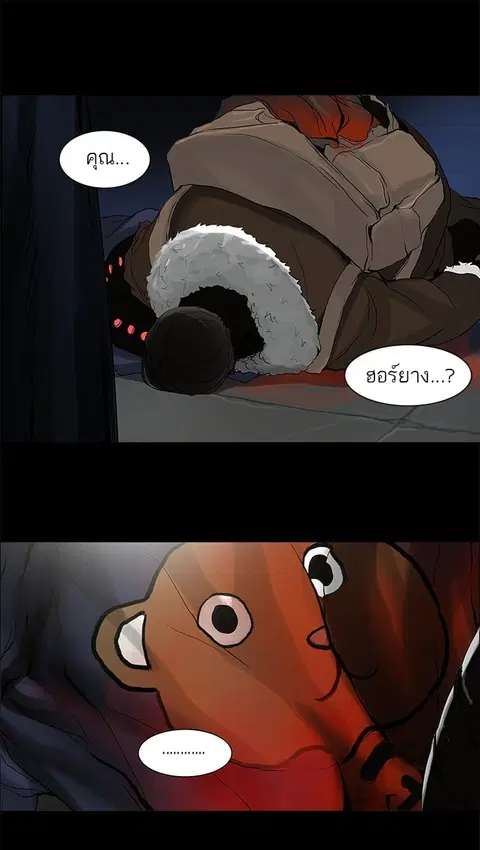 Tower of God ตอนที่ 129 หน้า 1